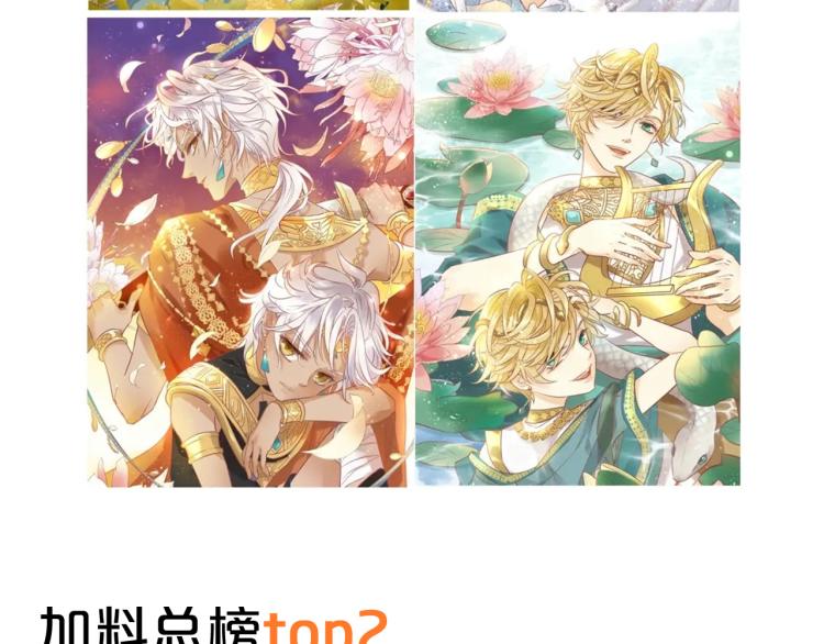 第87话 醋缸翻了!134