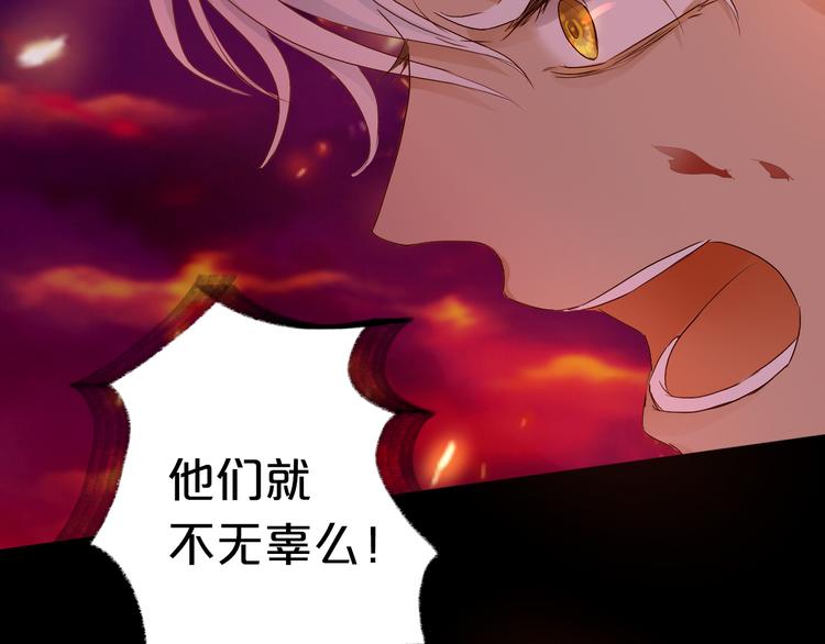 第79话 暴露真身87
