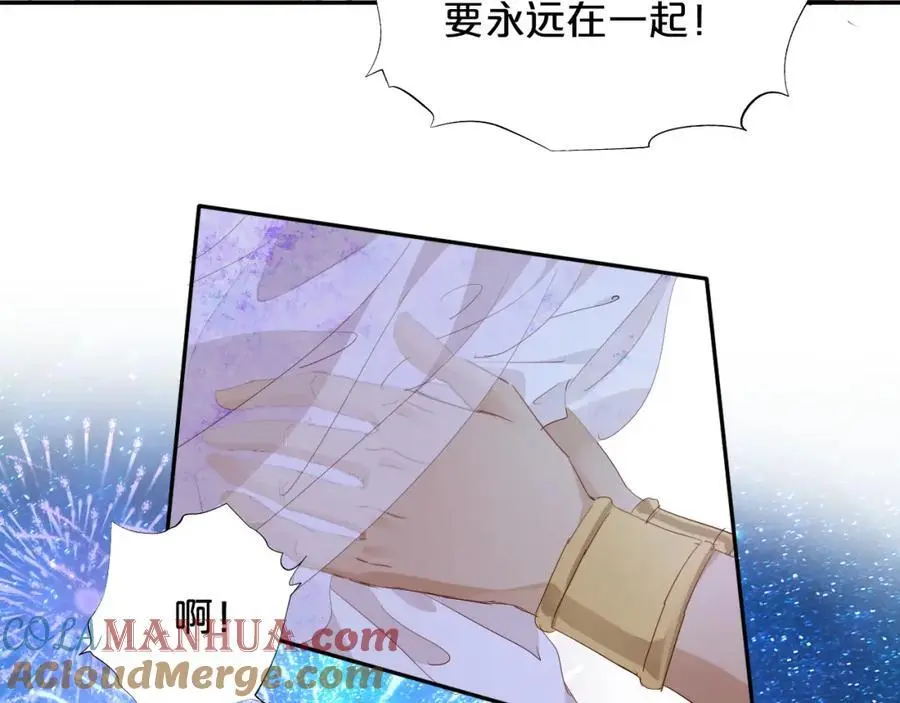 特别篇二05 许你整个世界52