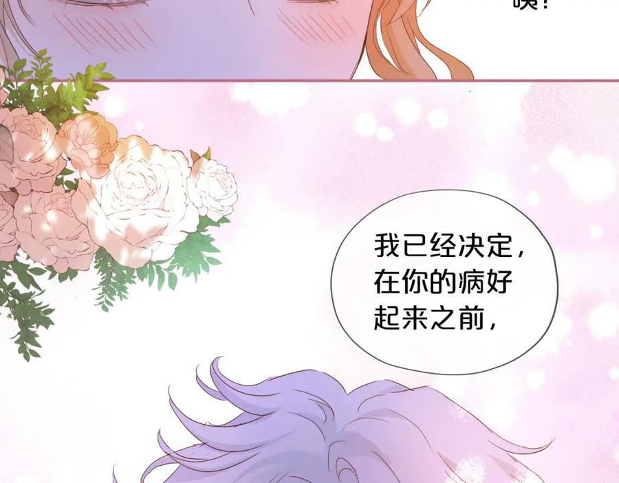 第160话 我不会碰你的83