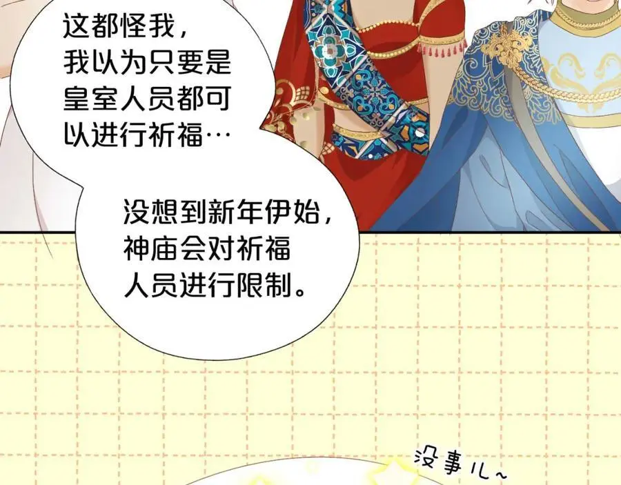 特别篇三03 无限的未来13