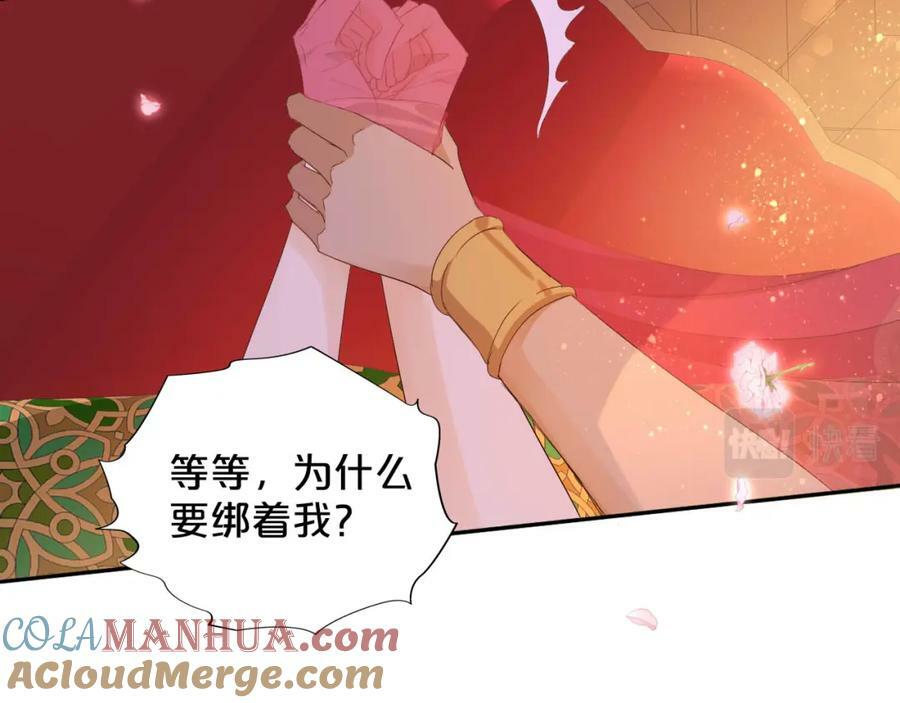 第171话 撩拨游戏56