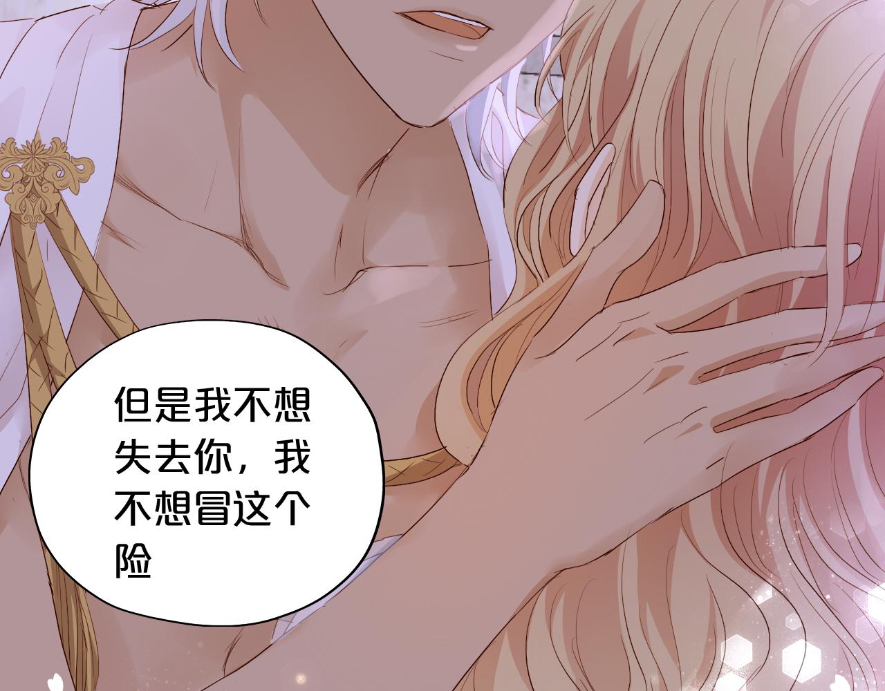 第96话 温存的港湾66