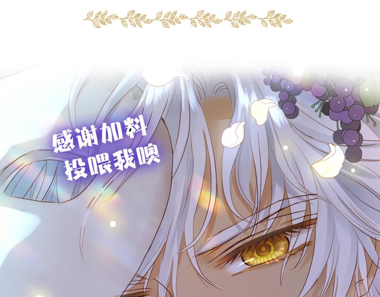 第93话 酒神的新娘120