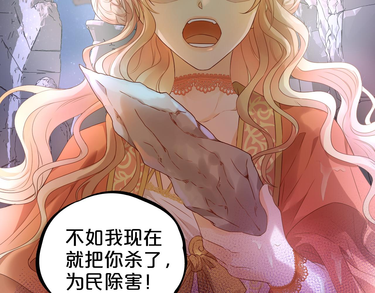 第105话 这个拖油瓶！85