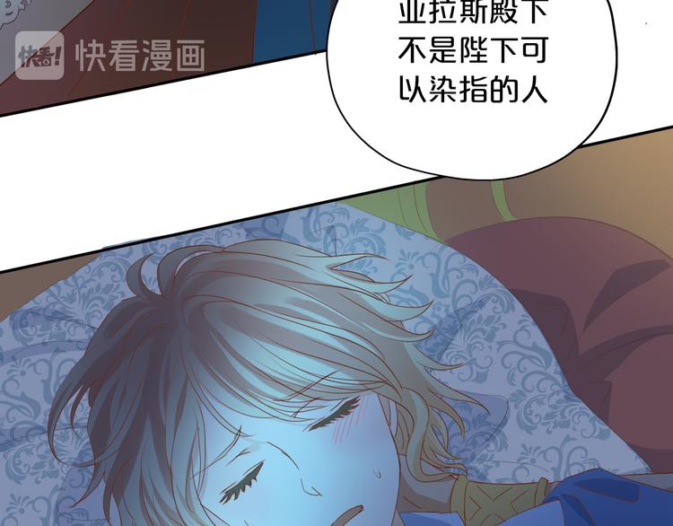 第45话 陷阱77