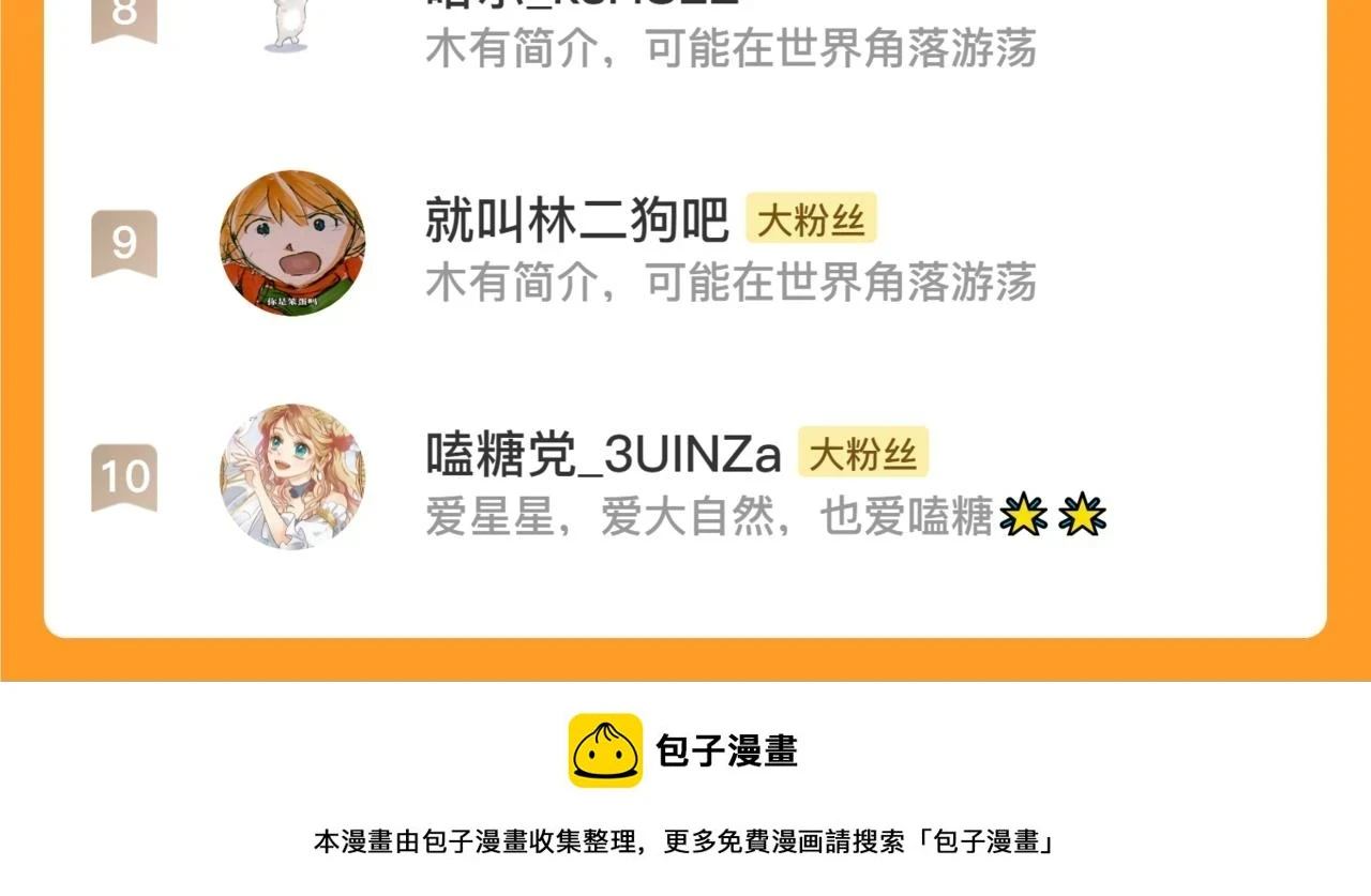 第158话 是他？！115