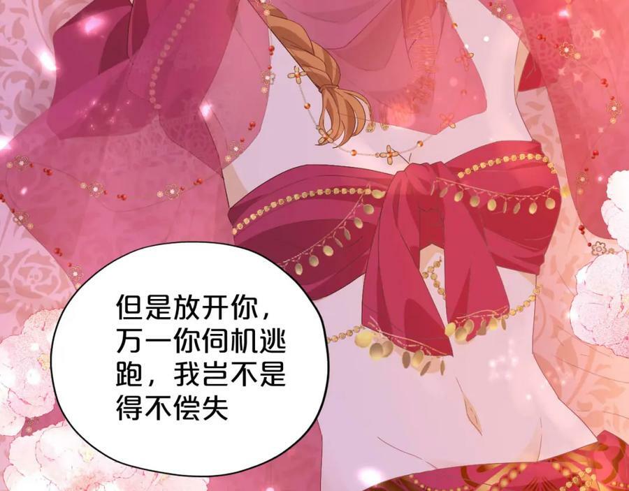 第171话 撩拨游戏89