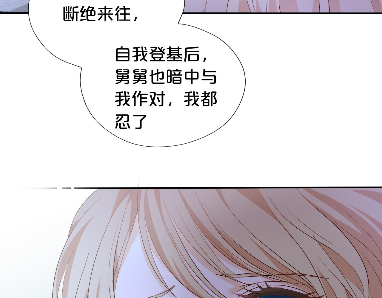 第96话 温存的港湾57