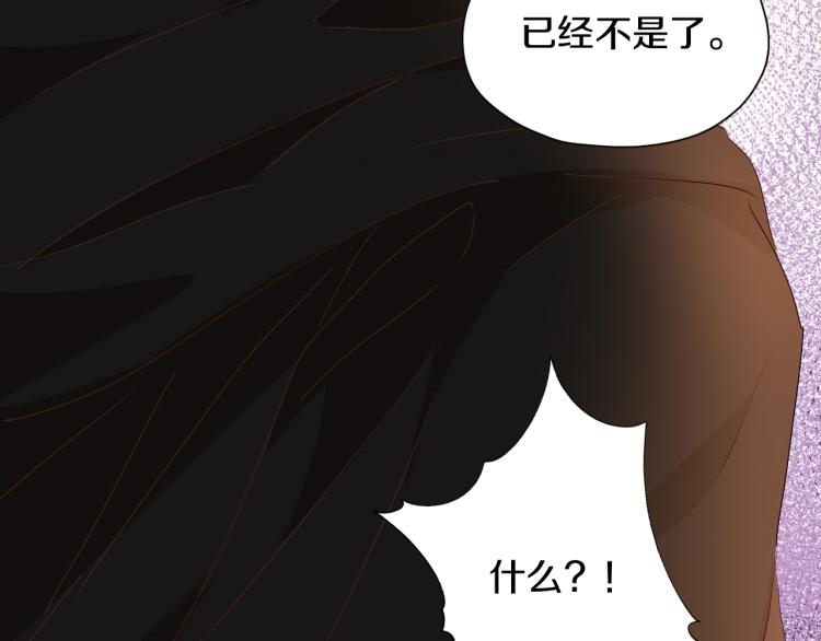 第93话 酒神的新娘85