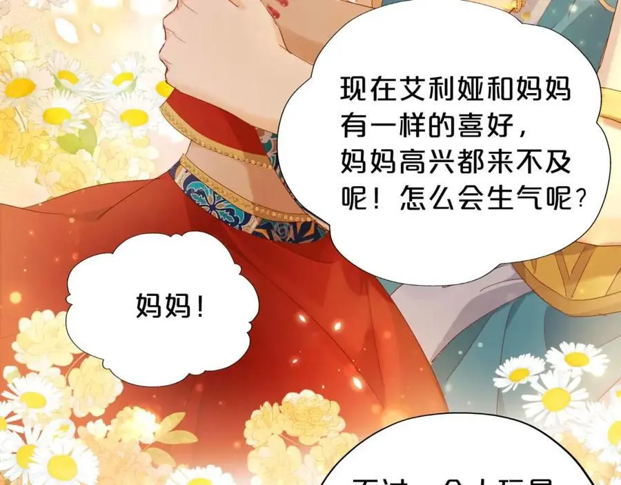 特别篇三02小公主的大冒险！47