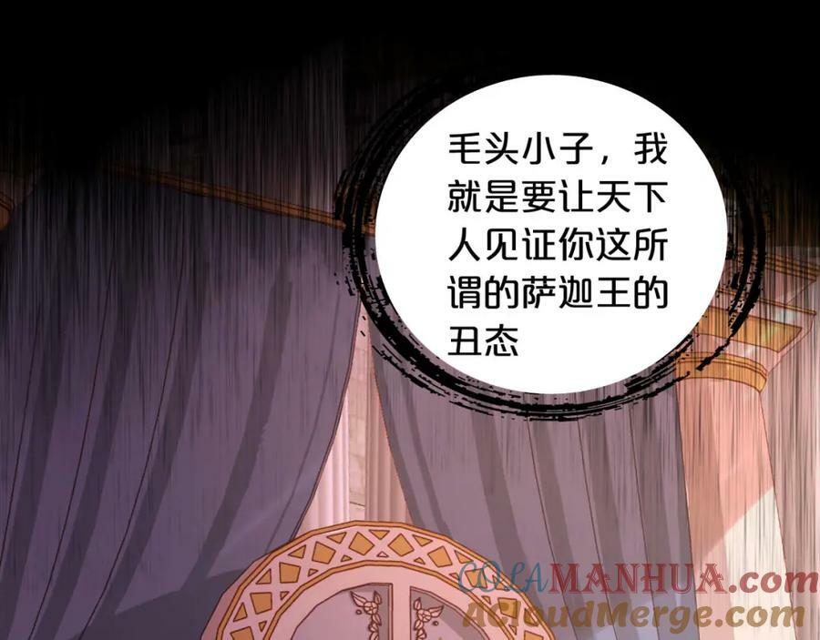 第173话 呼啸的恩怨100