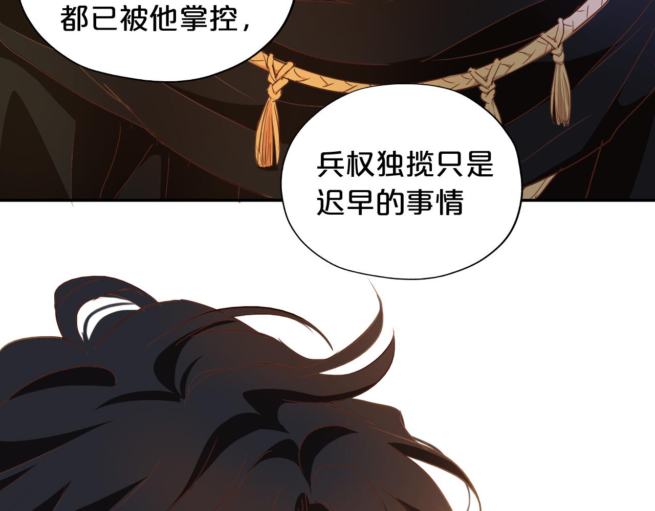 第123话 黑蝶魅影83