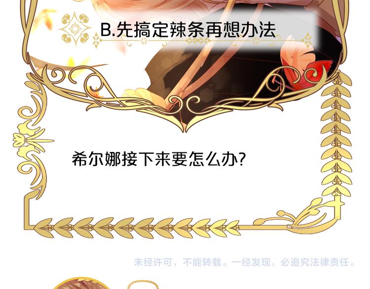 第80话 你是我的！121