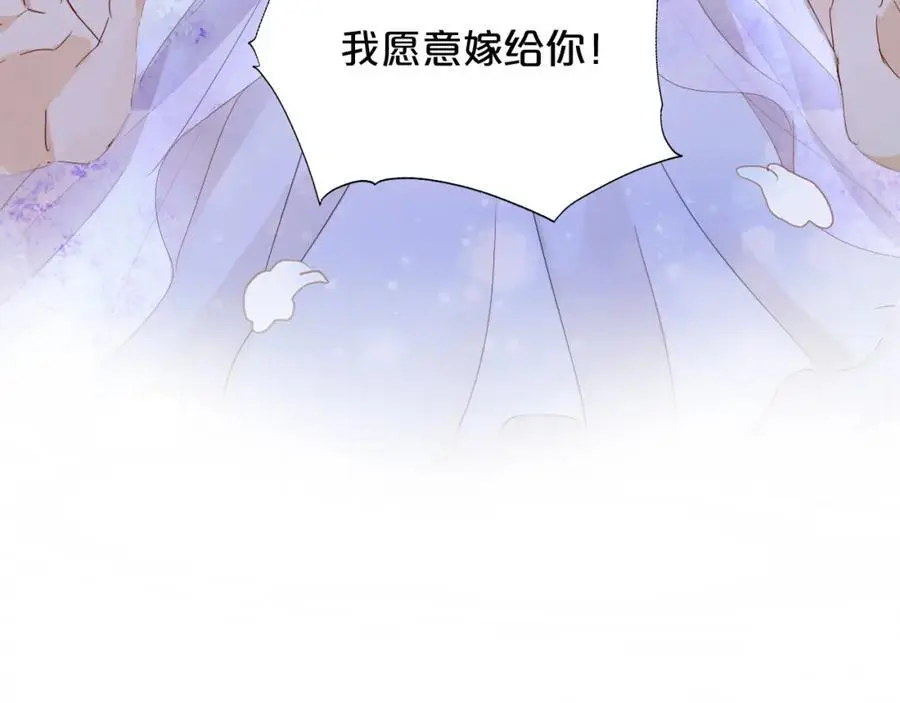 特别篇二05 许你整个世界49