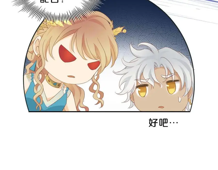 特别篇三02小公主的大冒险！69