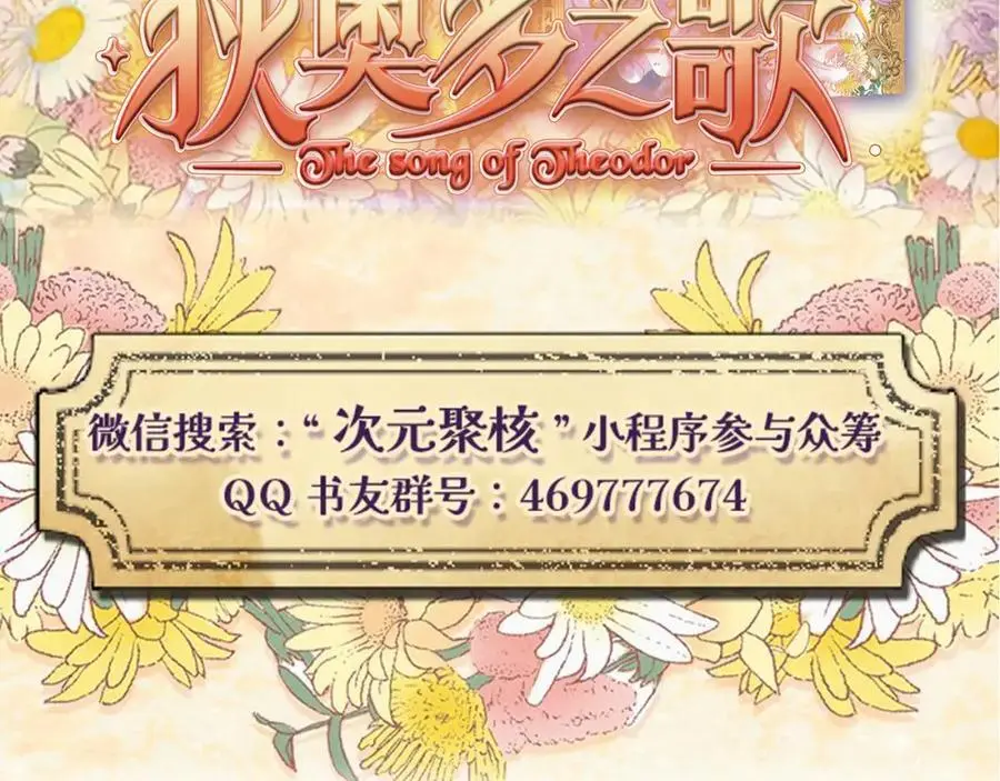 特别篇三01 与崽崽的专属时间95