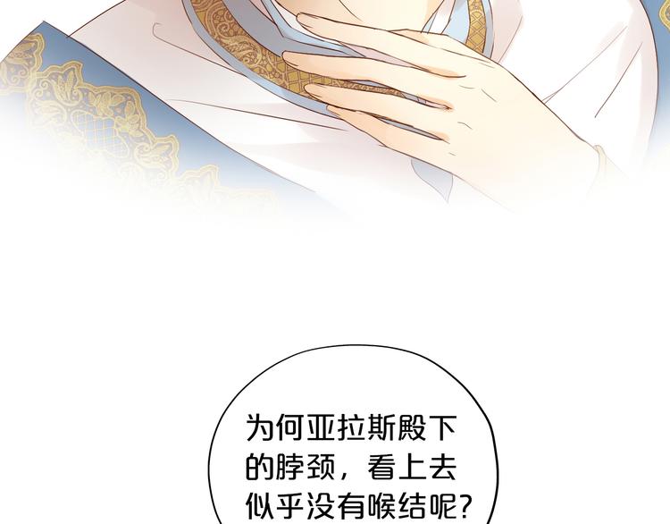 第67话 公主x仆从92