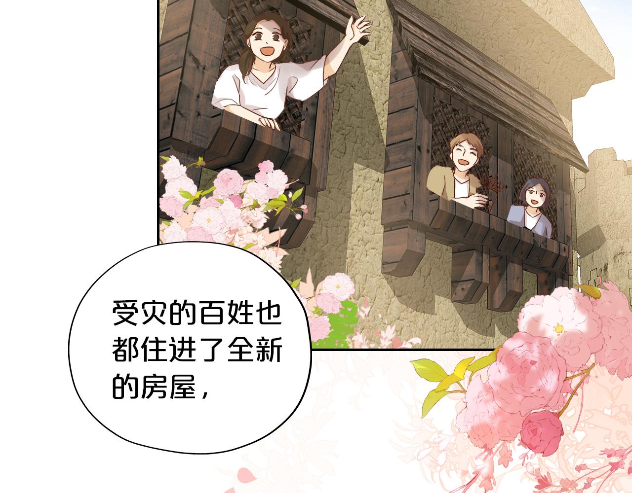 第116话 藏不住的视线38