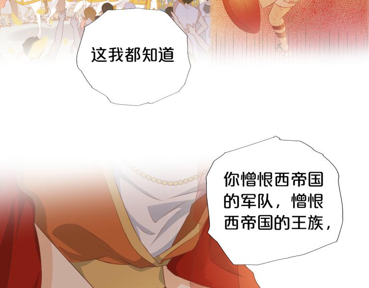 第86话 拿下他！86