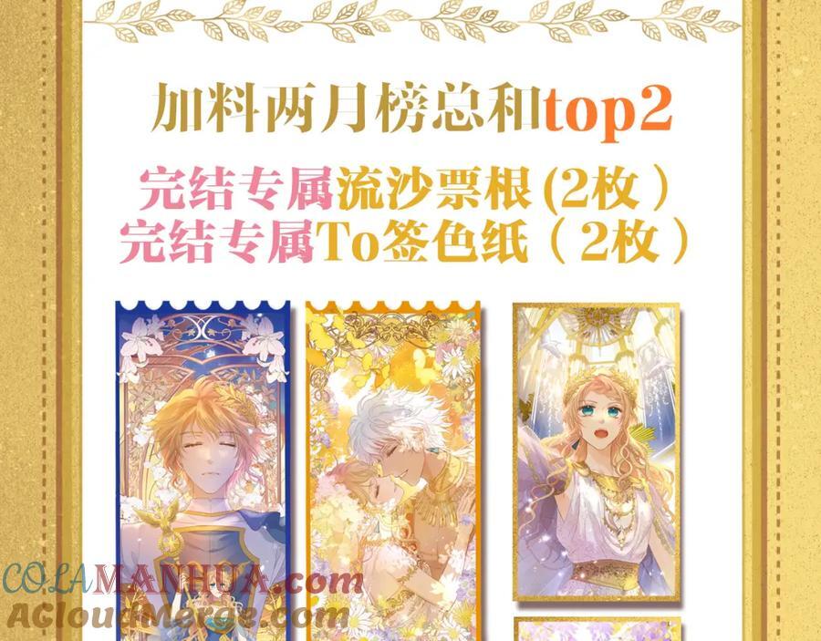 狄奥多之歌·完结纪念周边12