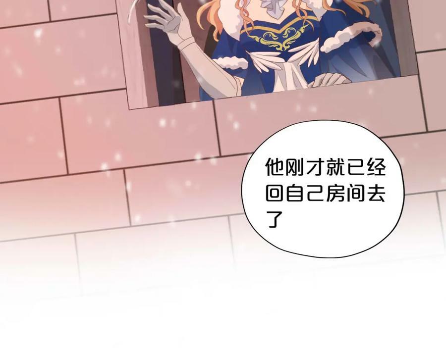 第165话 飞蛾扑火的爱恋9