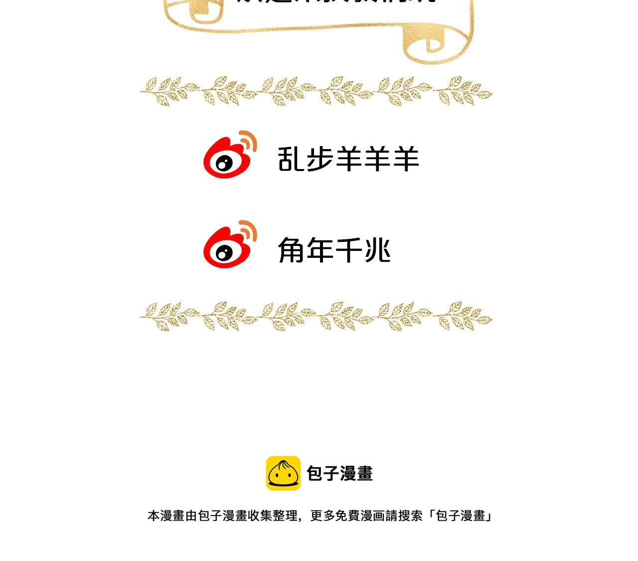 第106话 最重要的存在108