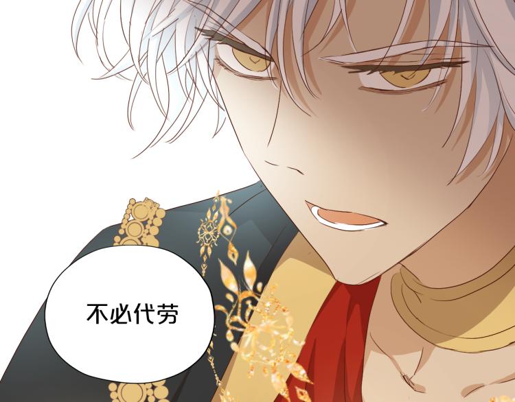 第89话 不会恋爱的笨马蜂67