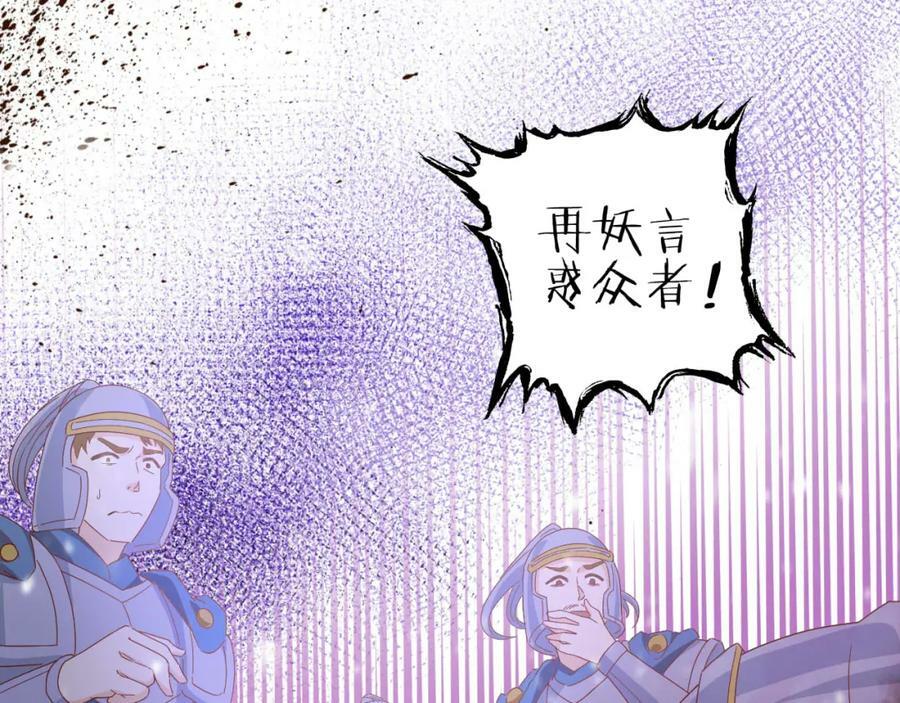 第163话 拉提奥的危机21