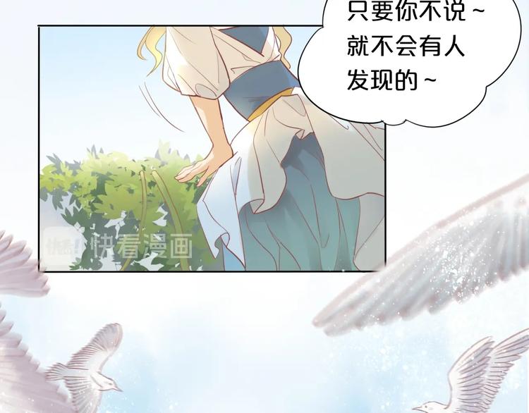 第1话 我要你做我仆人！47