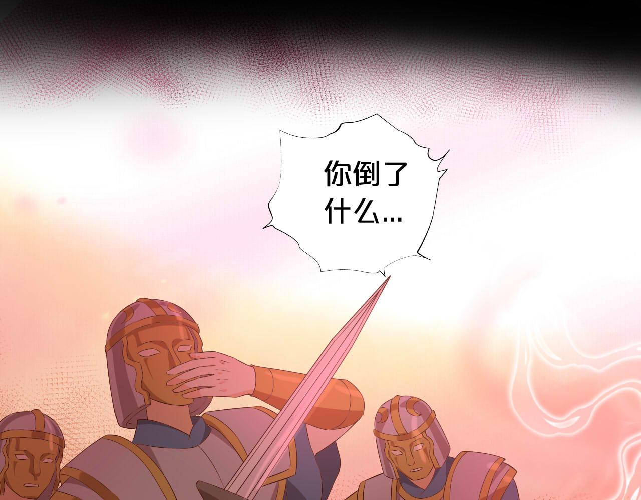 第139话 “爱神”的飨宴41