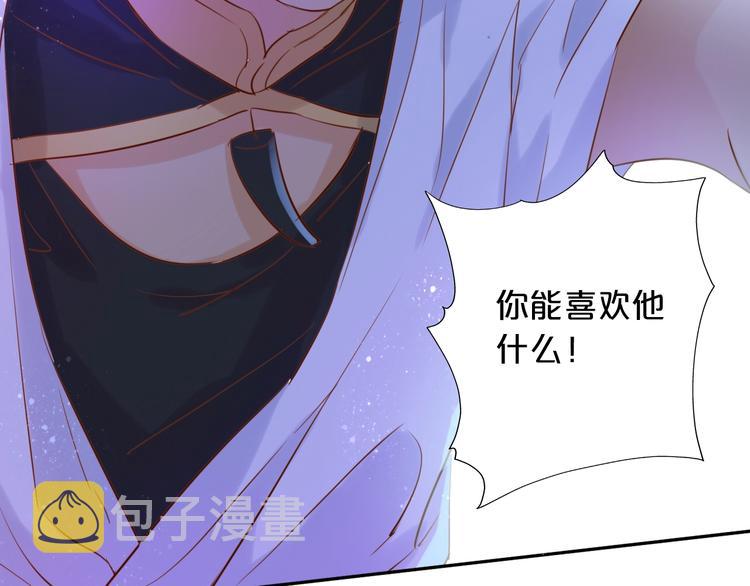第10话 青梅味心情56