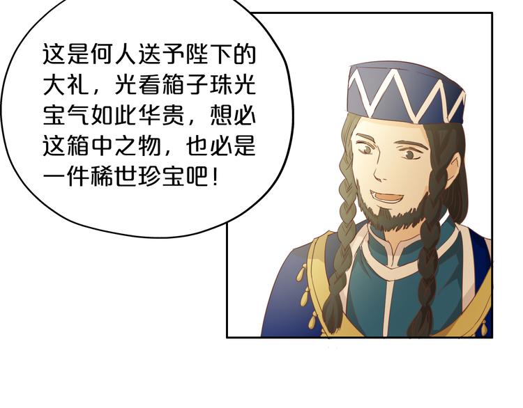 第52话 王者之剑39