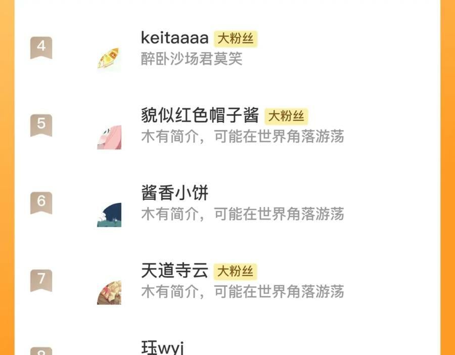 第165话 飞蛾扑火的爱恋107