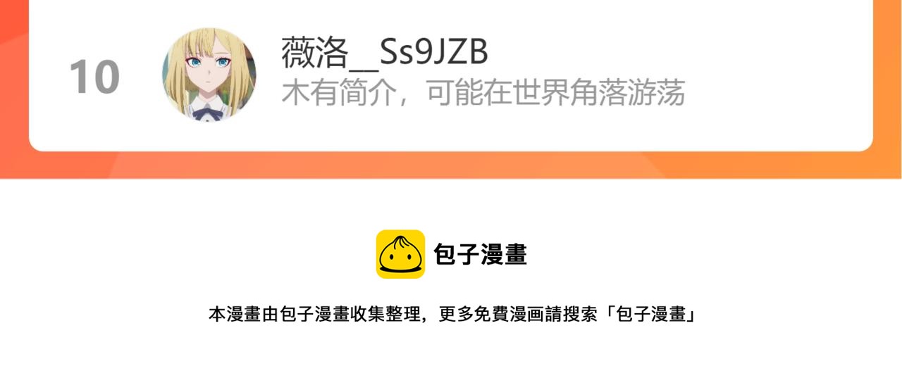 第109话 王者的心脏146
