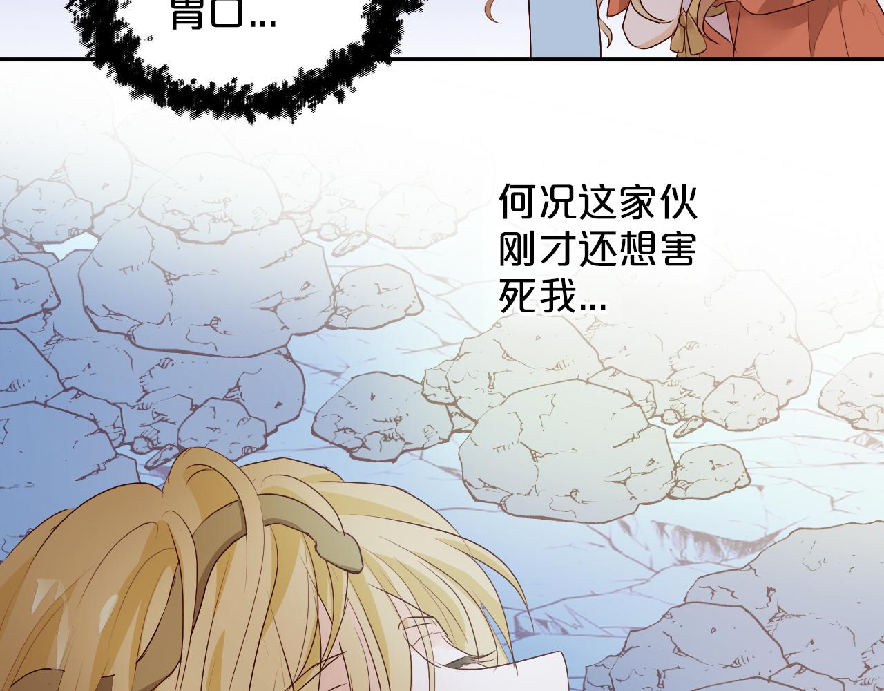 第105话 这个拖油瓶！39