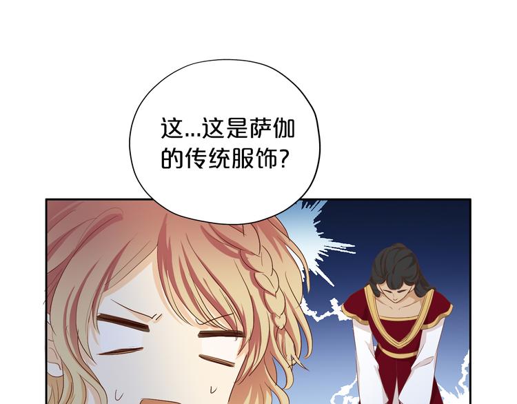 第82话 难为情的装扮10