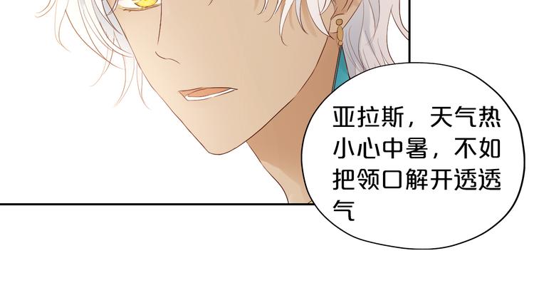 第68话 他怀疑我了？！17