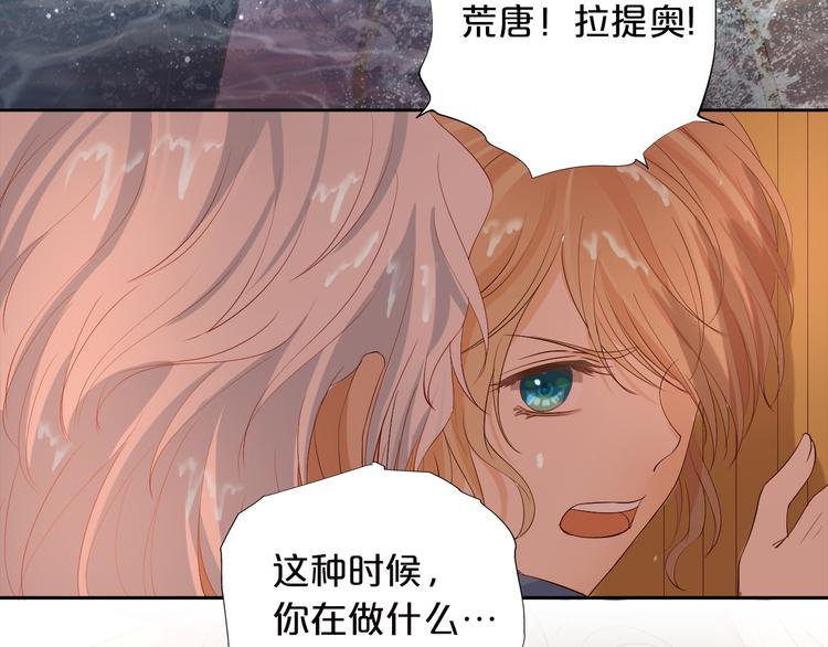 第56话 灼热的你3