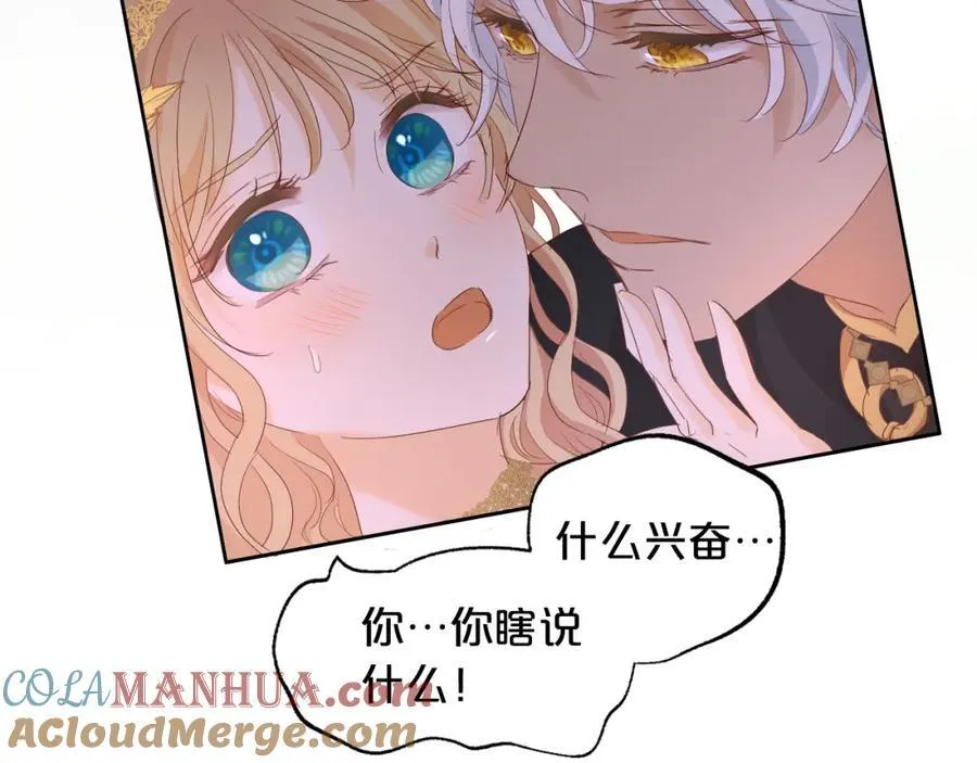 特别篇二01 蛮王与公主之梦56
