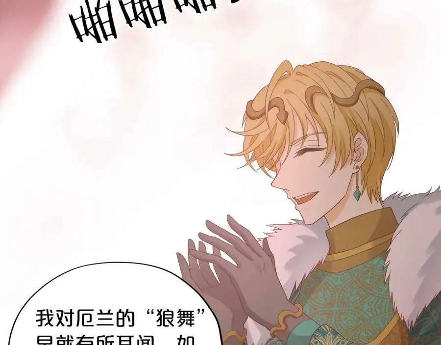 第167话 与狼共舞21