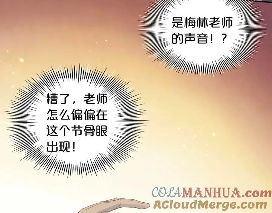 第164话 老师的真意？63