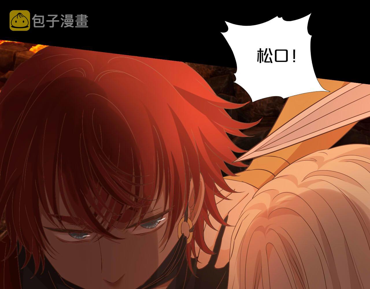 第139话 “爱神”的飨宴6