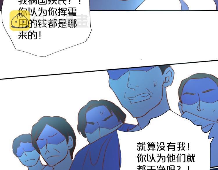 第40话 新王的诞生85