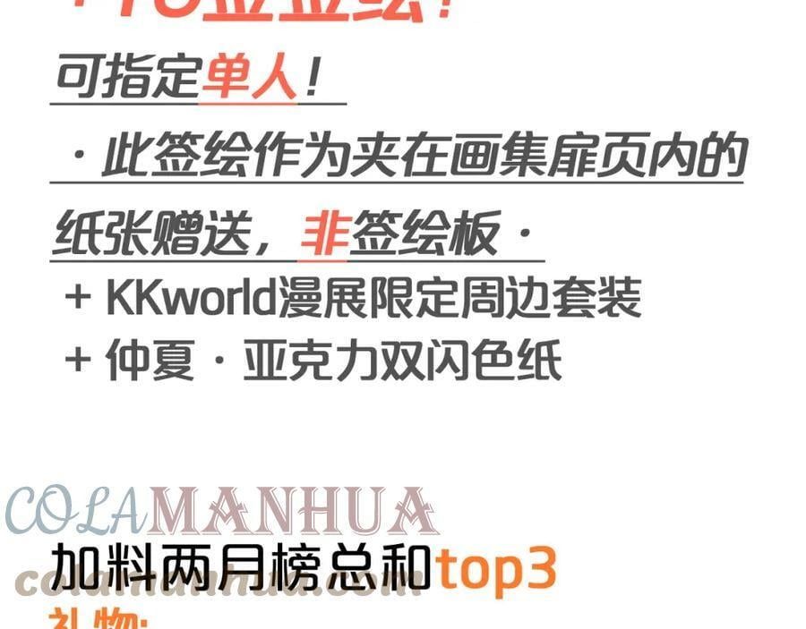 第160话 我不会碰你的100