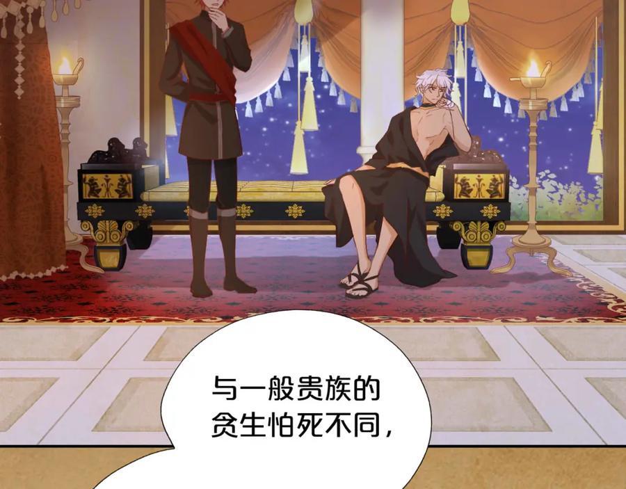 特别篇二02 血与吻65
