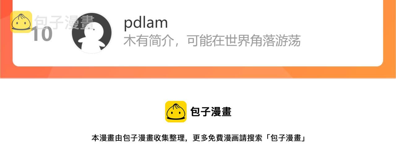第118话 逃走吧，公主殿下114
