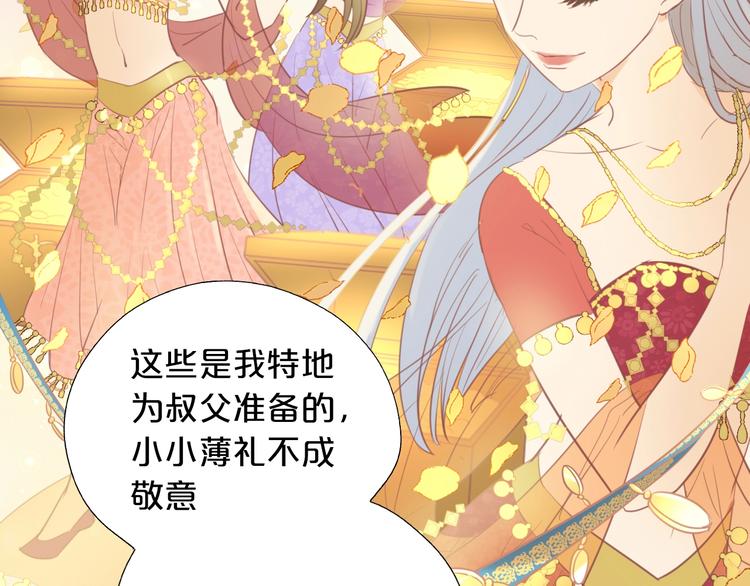 第8话 羞耻的误会80