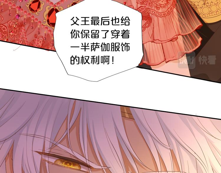 第82话 难为情的装扮75