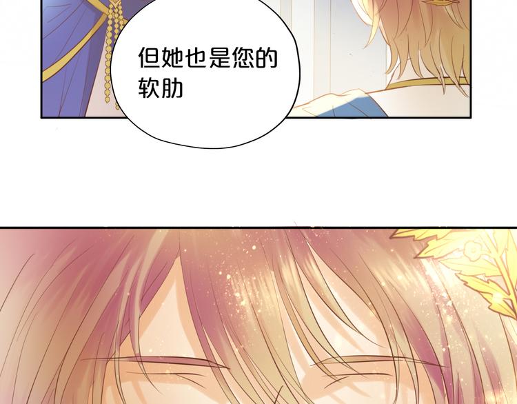 第29话 他比我重要？！85